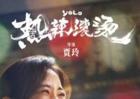 賈玲透露下一部電影進展 馬上開機了已經拍了一部分了