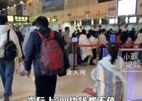 一家人旅游未買5萬手鐲被趕下車 官方：導游沒時間當面道歉