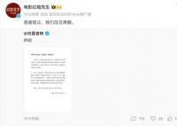 紅毯先生退出春節檔 重新選擇檔期與觀眾見面