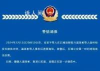 江西通報電影院吵架打人事件 案情正在進一步調查中