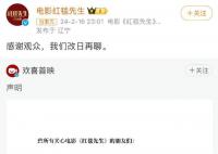 接連三部電影撤出今年春節檔 將擇期重新上映