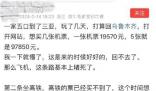 1家5口從三亞飛回新疆要花10萬 年前飛過來機票一千多塊