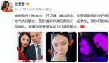 徐冬冬尹子維官宣訂婚 如果順利會在哈爾濱辦個流水席
