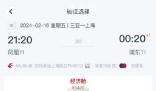 三亞部分返程機票回落至3000元檔 增飛夜間航班運行寬體機釋放經濟艙位