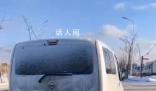 網友稱在長白山遇到傅園慧類似事件 問題至今還未解決
