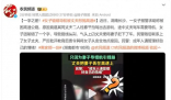 女子輸錯導(dǎo)航被丈夫怒拋高速 情況十分危急