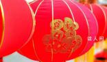 2025春節(jié)倒計(jì)時(shí)346天 2024年全年工作日為251天