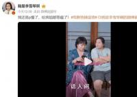 李雪琴P圖賈玲都等瘦了 很多人都對李雪琴的幽默感表示贊賞