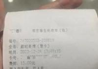 深圳地鐵回應游客睡覺被罰款 繳了15元罰款才出去