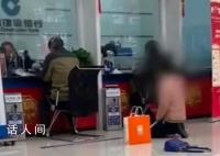 女子在銀行著急辦業務跪地求號 銀行：已將情況上報