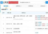 虞書欣父母退股涉詐公司 由虞俏倩持股100%
