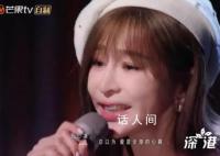 王心凌發(fā)長(zhǎng)文告別聲生不息 《聲生不息家年華》正式收官