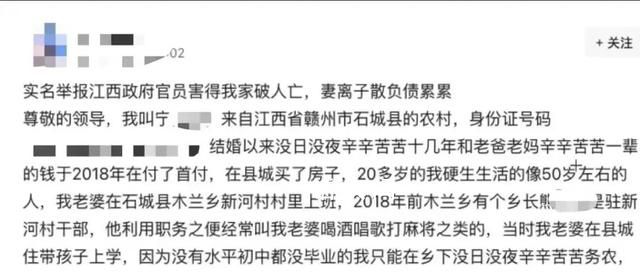 男子舉報妻子與副鎮長非法同居 多年舉報無果