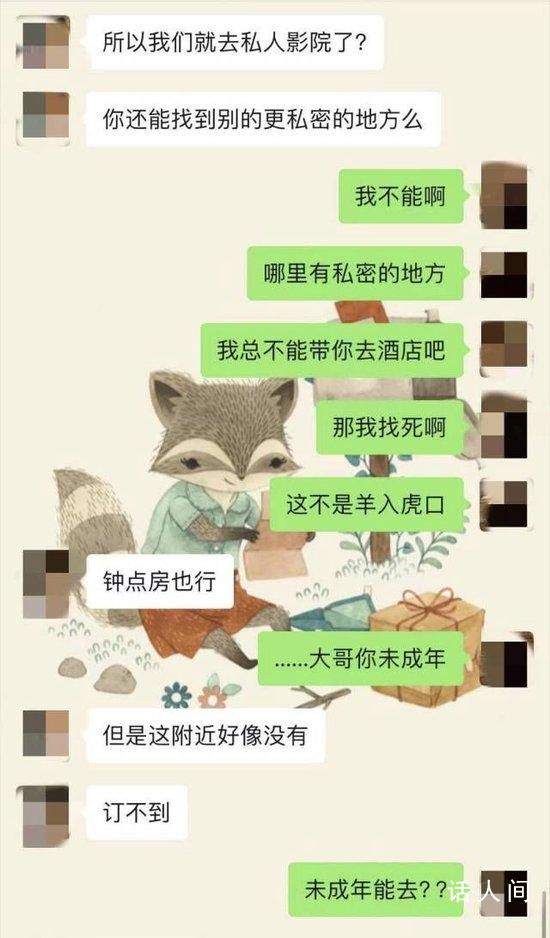 學校通報“女教師出軌男學生” 涉事女老師張某已被停職