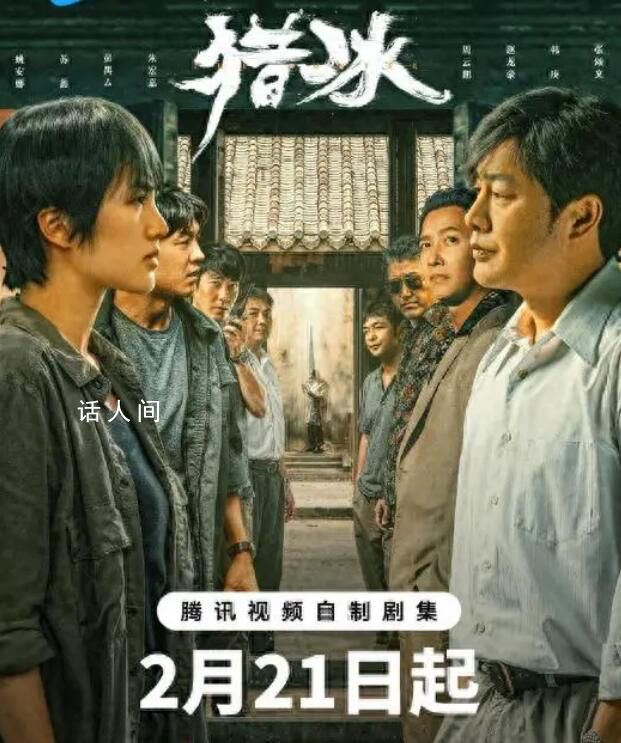 張頌文姚安娜《獵冰》21日開(kāi)播 姚安娜是女主演