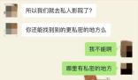 學校通報“女教師出軌男學生” 涉事女老師張某已被停職
