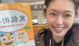 寒假作業落巴黎事件舅舅賬號被禁 此前曾被網友質疑是擺拍