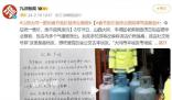 山西一面館因春節漲價被停業整頓 或將給顧客退款