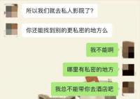 學校通報“女教師出軌男學生” 涉事女老師張某已被停職