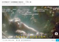 AI生成的西游記短片震驚網友 生動描繪了石猴從降生到拜師學藝的精彩過程