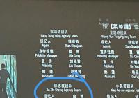 徐志勝的經(jīng)紀(jì)人是龐博 這一發(fā)現(xiàn)瞬間引爆了全網(wǎng)