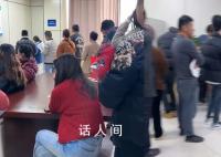 春節(jié)過后民政局遇離婚潮 大廳里一堆人等待辦理離婚