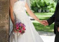多地結婚人數現近年來首次回升 2023年多地結婚登記人數增長明顯