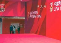曝國足選帥程序已進入最后階段 前瑞士隊主帥進入候選視野