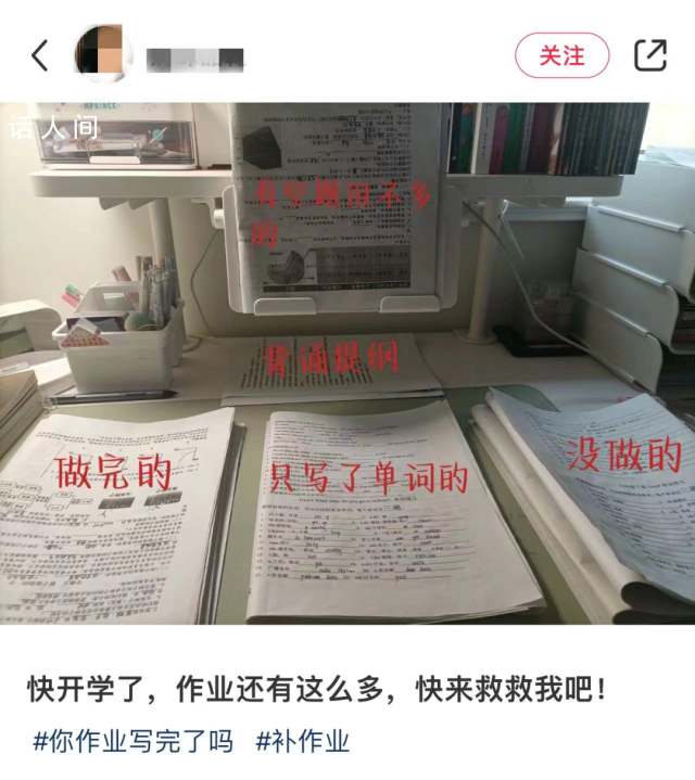 成都:開學兩周內為作業緩交期