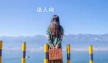 女子1萬6買好全年假期旅行機票 出國旅行高達4次國內旅行也有2次