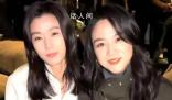 全智賢湯唯貼貼 一起開心自拍