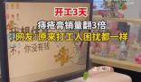 開工3天痔瘡膏銷量翻3倍 痔瘡膏意外地成為了工位上的明星產品