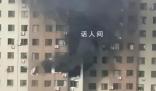 遼寧一小區發生爆燃致1人死亡 爆燃原因正在進一步調查中