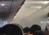 長灘島飛上海航班上充電寶炸了 機艙煙霧彌漫