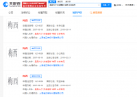 梅西本人已在中國注冊姓名商標 其已成功注冊多枚上述商標