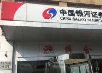 距離證監(jiān)會550米的券商營業(yè)部火了 吳清帶隊前往調研座談