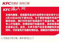 肯德基回應全面開收打包費 這會影響你點肯德基的外賣嗎