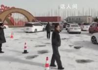 13萬人的瓜州縣一夜來了2.5萬人 被風雪阻斷的歸途
