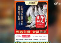 東方甄選報警 回應南美白蝦添加蝦藥