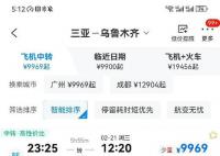 業內談春節萬元機票定價依據 萬元票實際是高艙位的全價票