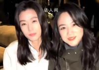 全智賢湯唯貼貼 一起開心自拍