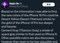iPhone16Pro新配色 提供全新的沙漠鈦或鈦灰色顏色選擇