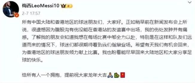 古天樂內涵梅西引熱議 