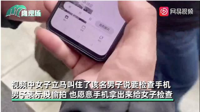 長沙火車站當事女子發(fā)文回應(yīng) 現(xiàn)場檢查男子手機相冊和微信未果