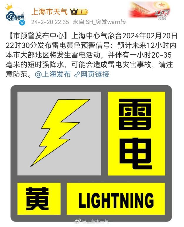 上海凌晨下冰雹了 多少上海人被打雷驚醒
