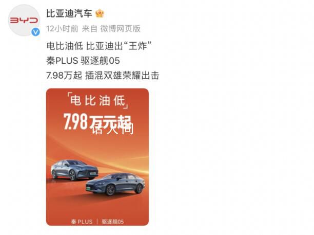 7.98萬掀起車企龍年價格戰(zhàn) 汽車行業(yè)的價格戰(zhàn)全面打響