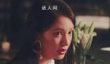 金晨說我可不結(jié)婚 開心就好