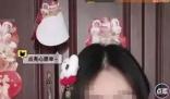 冒充涉事女教師直播?網友:底線呢