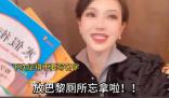 有關部門調查秦朗丟寒假作業事件 事件疑似編造