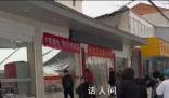 超市屋頂被雪壓垮收銀員受傷去世 正在展開調查